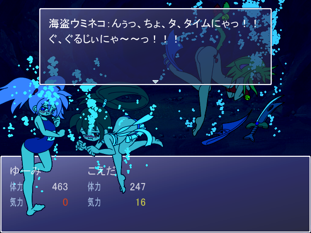 クリアしました！ 溺れた相方を水中で叩き起こして、息を分けてあげて