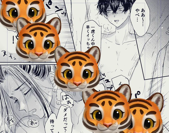 深夜だから、⚠️えちえち❄️🐯進捗です… 