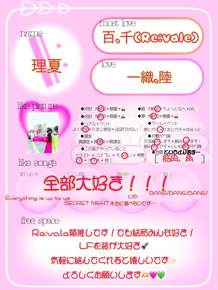 ‖:新羽理夏:‖(りなつ)LF大好き人間 tweet media