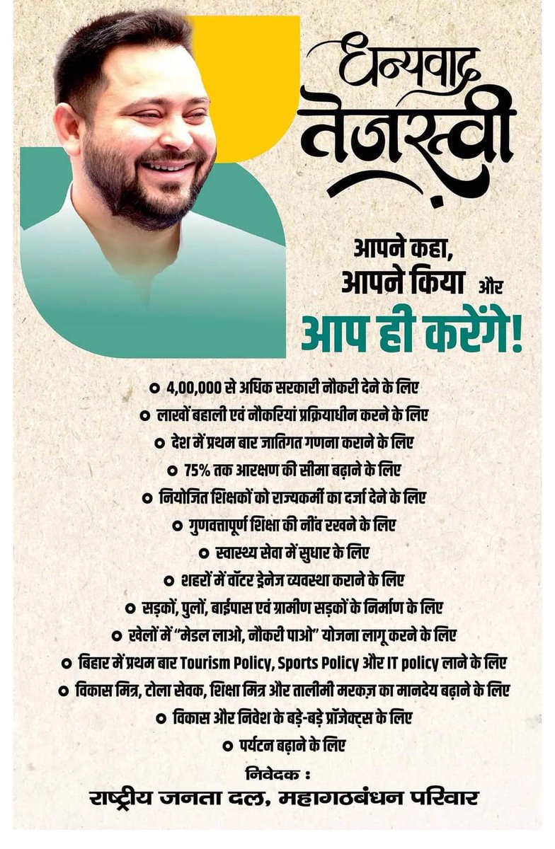 MusicRelife's tweet photo. #TejashwiYadav https://t.co/3RCkBwM6ol