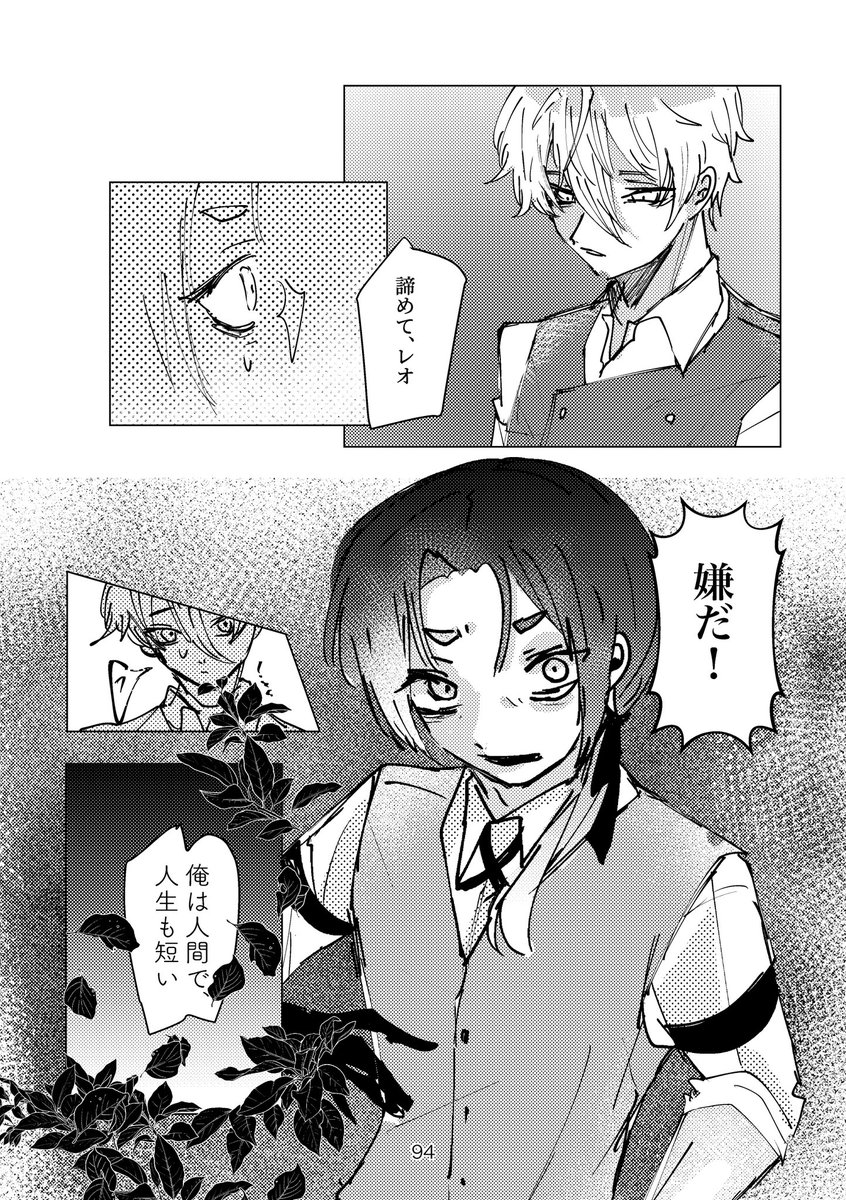 ngro/なぎれお
【夕凪染める玲瓏のレーヴ⑦】
(4/16)
⚠️ 魔🧙‍♂️使いの糸勺束パロ
⚠️年齢操作(幼少期ng捏造有) 