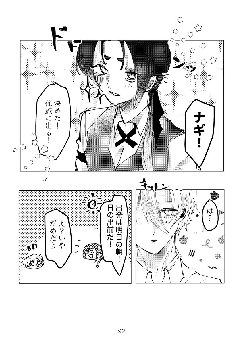 ngro/なぎれお
【夕凪染める玲瓏のレーヴ⑦】
(4/16)
⚠️ 魔🧙‍♂️使いの糸勺束パロ
⚠️年齢操作(幼少期ng捏造有) 