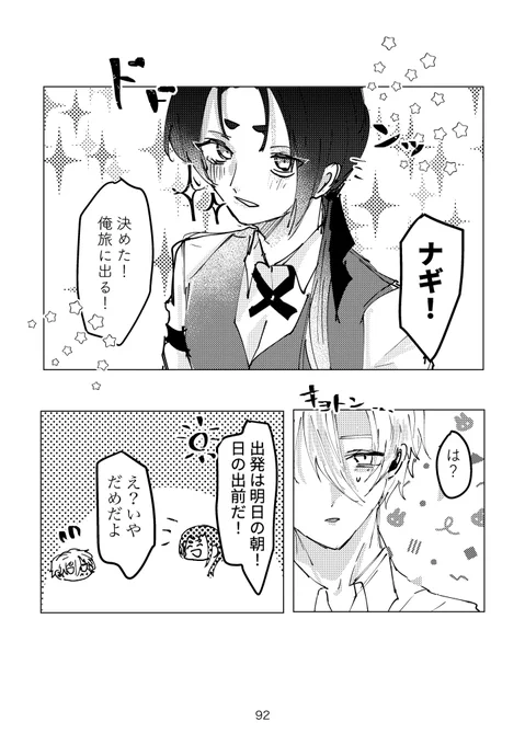 ngro/なぎれお
【夕凪染める玲瓏のレーヴ⑦】
(4/16)
⚠️ 魔🧙‍♂️使いの糸勺束パロ
⚠️年齢操作(幼少期ng捏造有) 