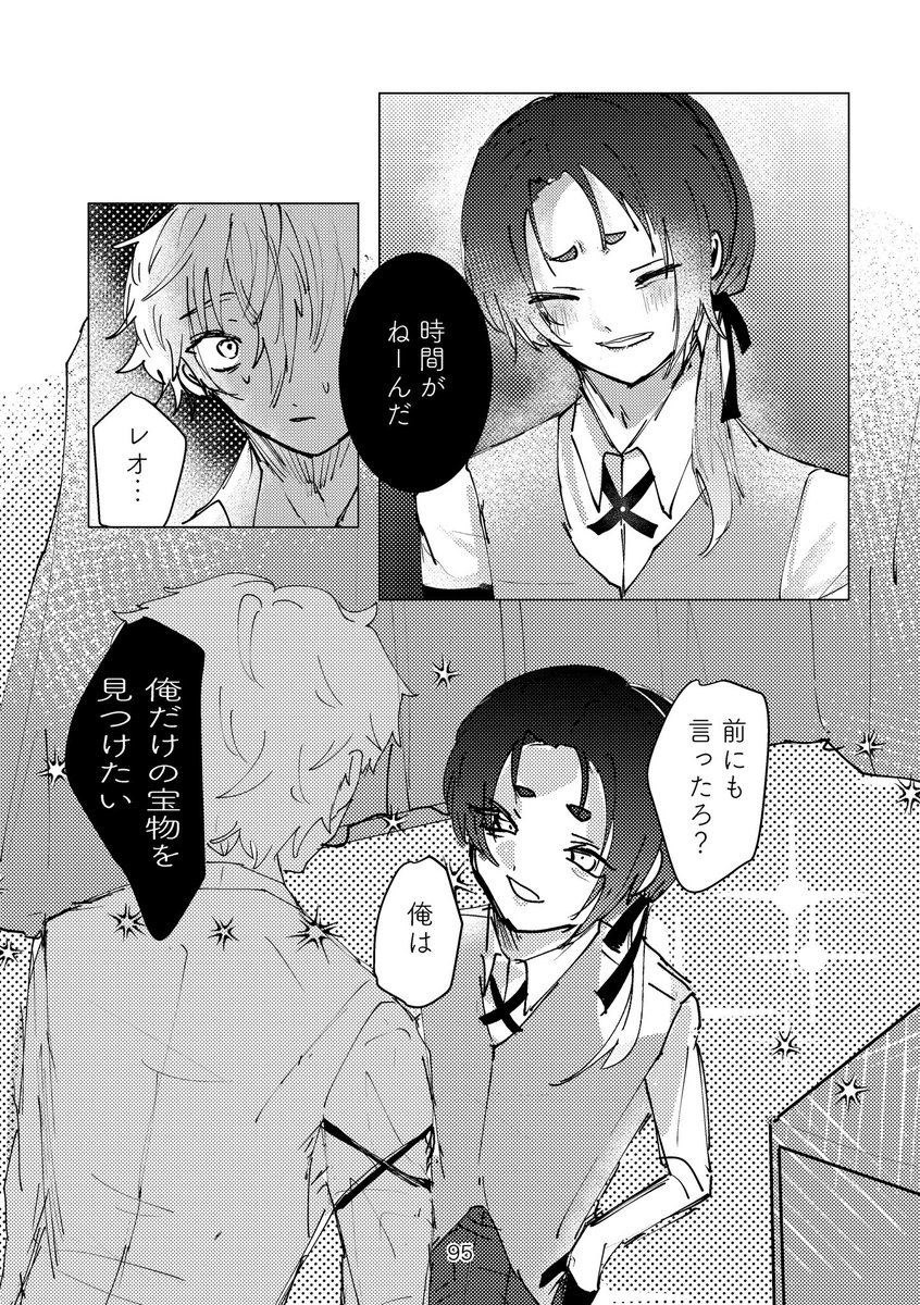 ngro/なぎれお
【夕凪染める玲瓏のレーヴ⑦】
(4/16)
⚠️ 魔🧙‍♂️使いの糸勺束パロ
⚠️年齢操作(幼少期ng捏造有) 