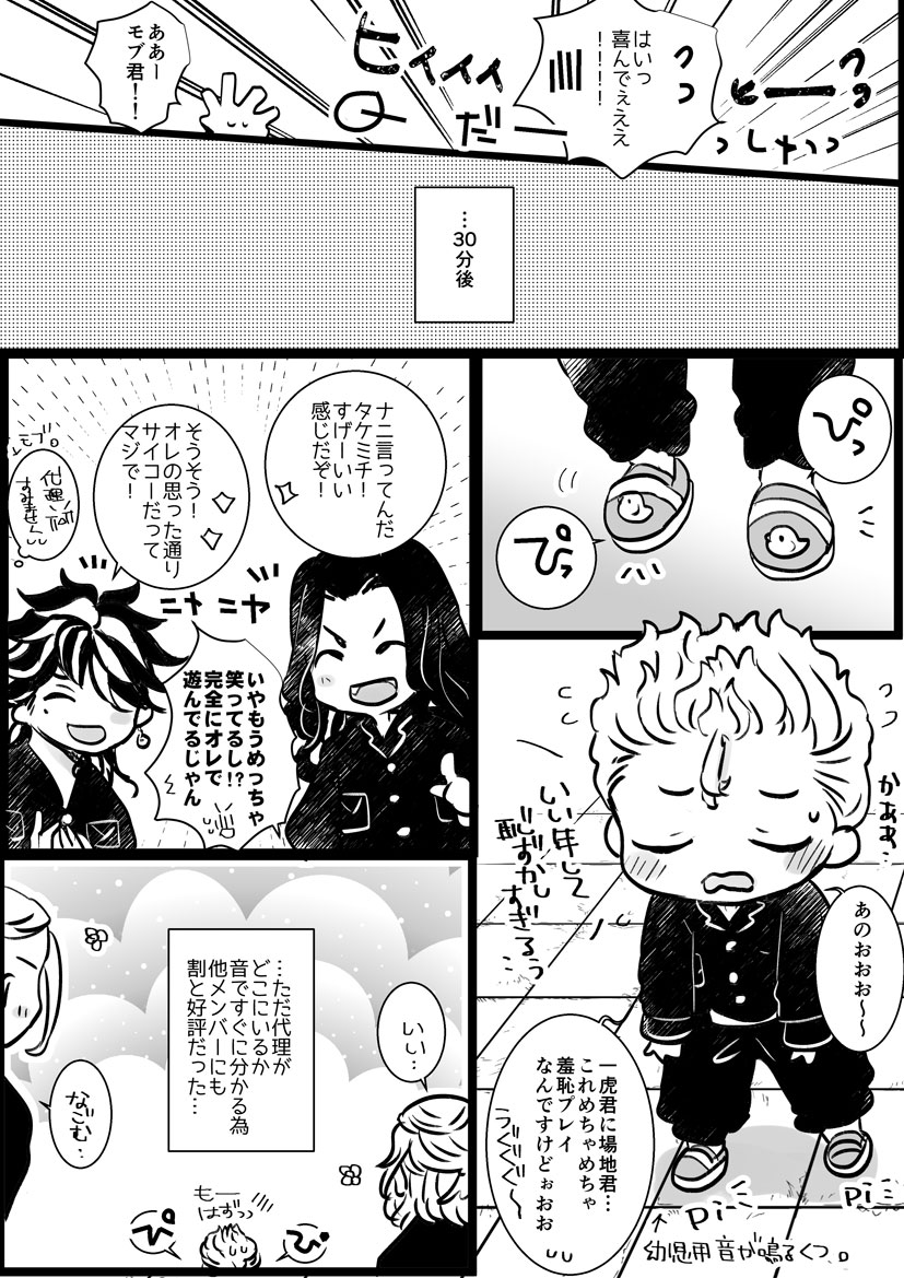 みにまむ代理🎍…(前描いてた分の続き…) 