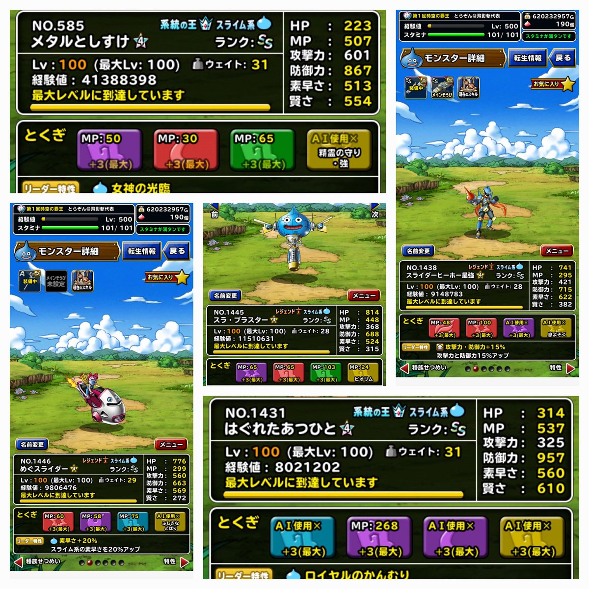 d50_t's tweet photo. 最後なので自分のスラパ
一応レオパルド入り魔獣以外は全部見れます😆
ふしぎなとばりでオムハルも見れるようにしてた人はそんな居ないだろうw
ストロスの杖使ってる人も自分以外見たことないので個性出せたかなw https://t.co/Xq3ucmW2Ni