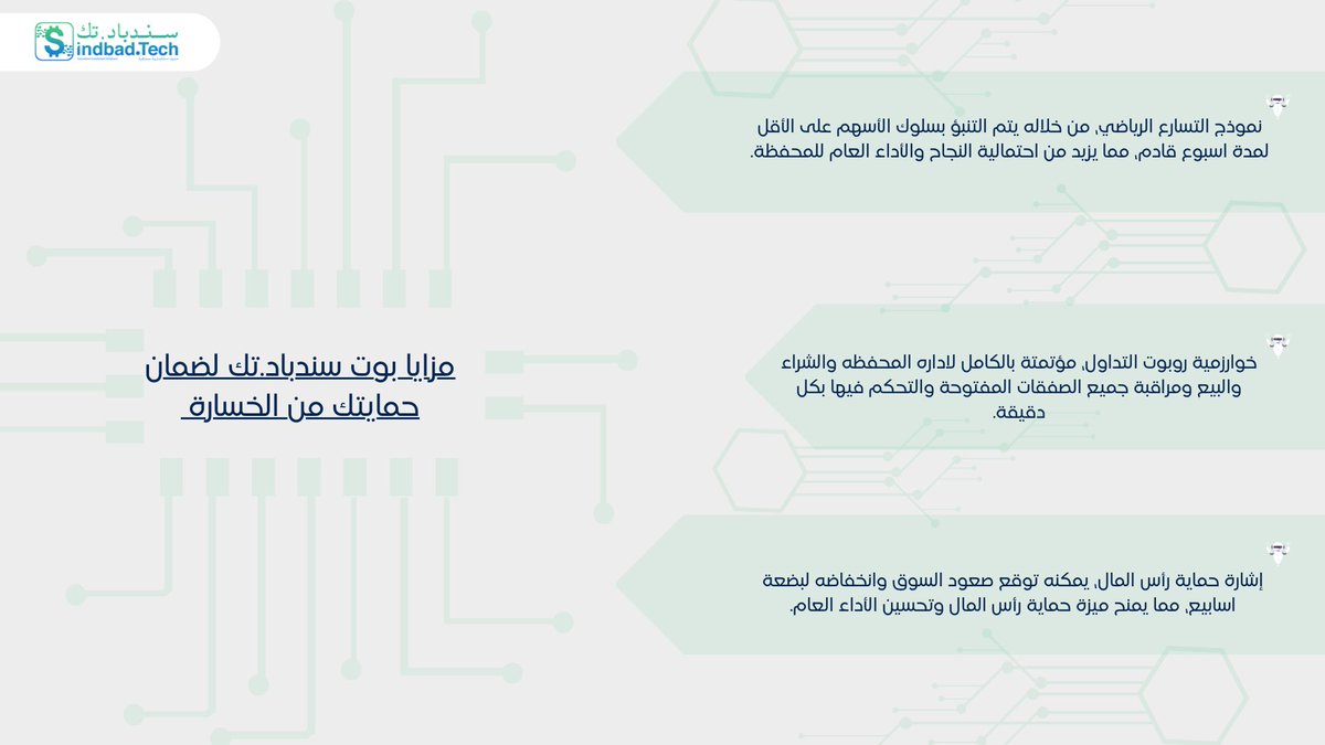 Sindbad.Tech | سندباد.تك tweet media