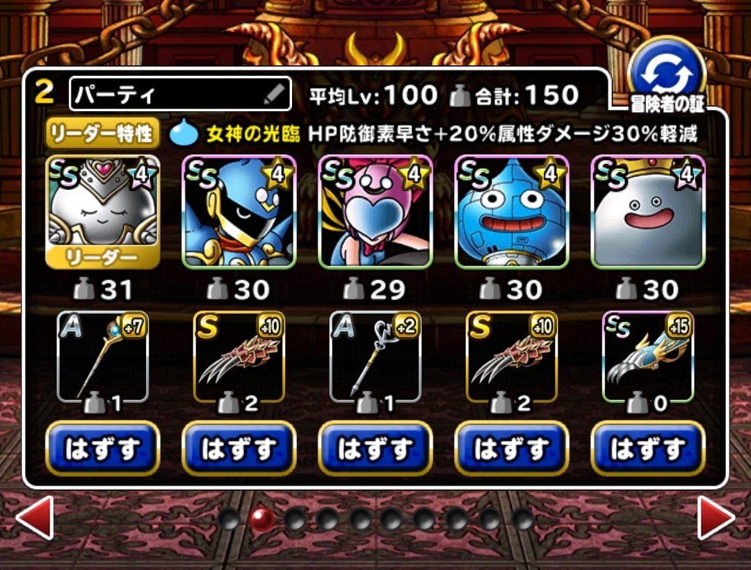 d50_t's tweet photo. 最後なので自分のスラパ
一応レオパルド入り魔獣以外は全部見れます😆
ふしぎなとばりでオムハルも見れるようにしてた人はそんな居ないだろうw
ストロスの杖使ってる人も自分以外見たことないので個性出せたかなw https://t.co/Xq3ucmW2Ni