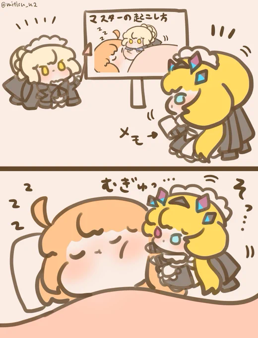 【過去絵再放送】
プロメイドの教え

#ゆる数 #FGO 