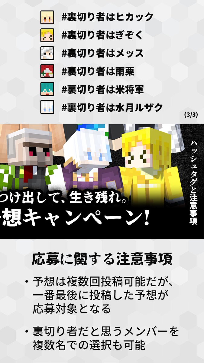 🔥裏切り者予想キャンペーン🔥
正解者の中から抽選で5名様に「裏切り者Tシャツ」と「〇〇死亡確定ボイス」をプレゼント✨

🎁応募方法
①ドズル社公式X(<a href="/dozle_official/">ドズル社【公式】</a>)をフォロー
②2種類のハッシュタグをつけて予想を投稿
#ドズル社裏切り者 #裏切り者は〇〇

✅詳細は画像をタップしてチェック！