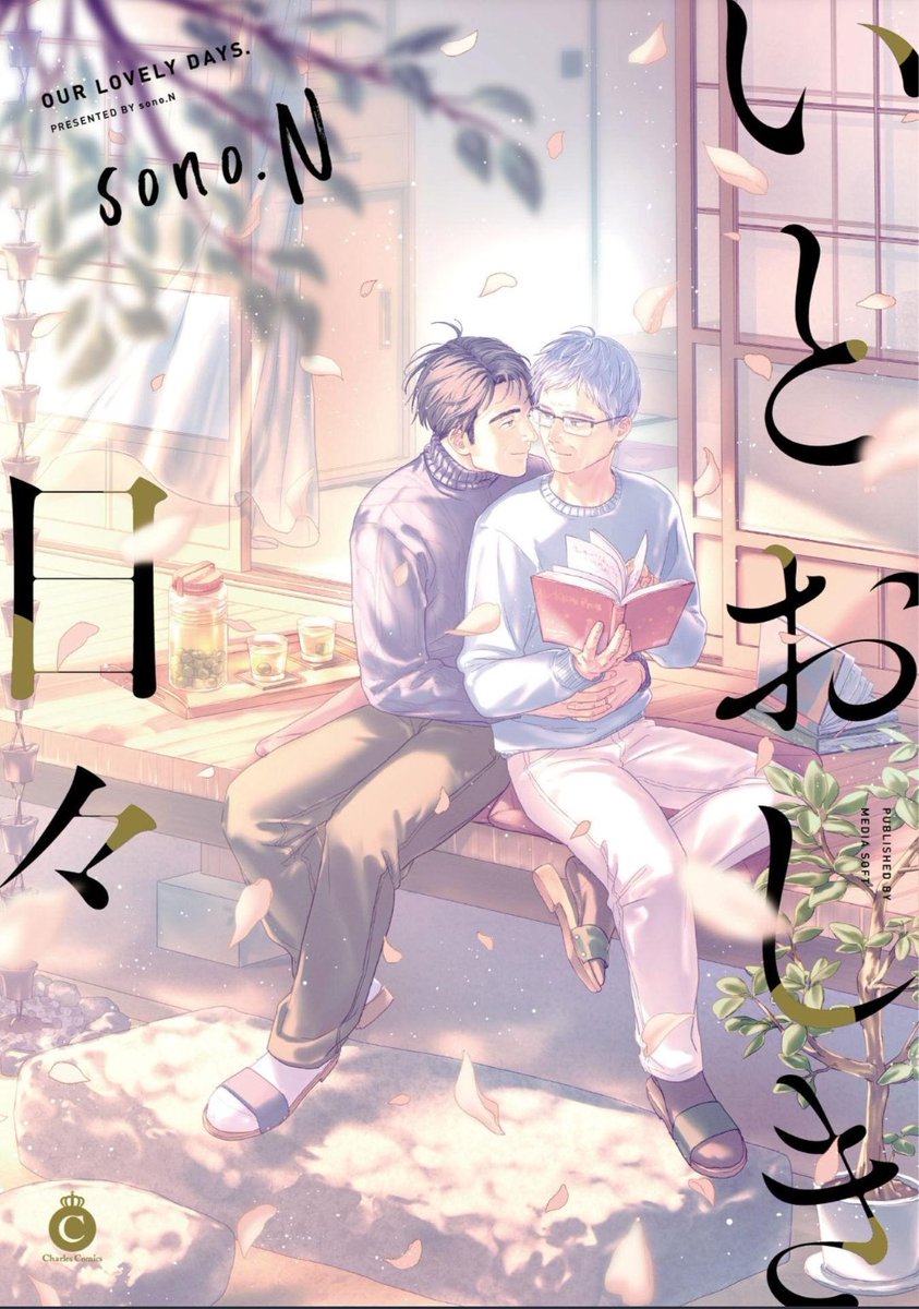 your_BL_pal's tweet photo. BL RECOMMENDATION
#356
Title: Itooshiki Hibi / Our Lovely Days
Author: Sono.n
Status: Complete
Tags: #Yaoi #Mature #Romance #SliceOfLife #10YearGap #Manga

- check out the thread for synopsis &amp; sneak peek -

• follow @your_BL_pal for more •

[ like and share ] https://t.co/DTyItcxatQ