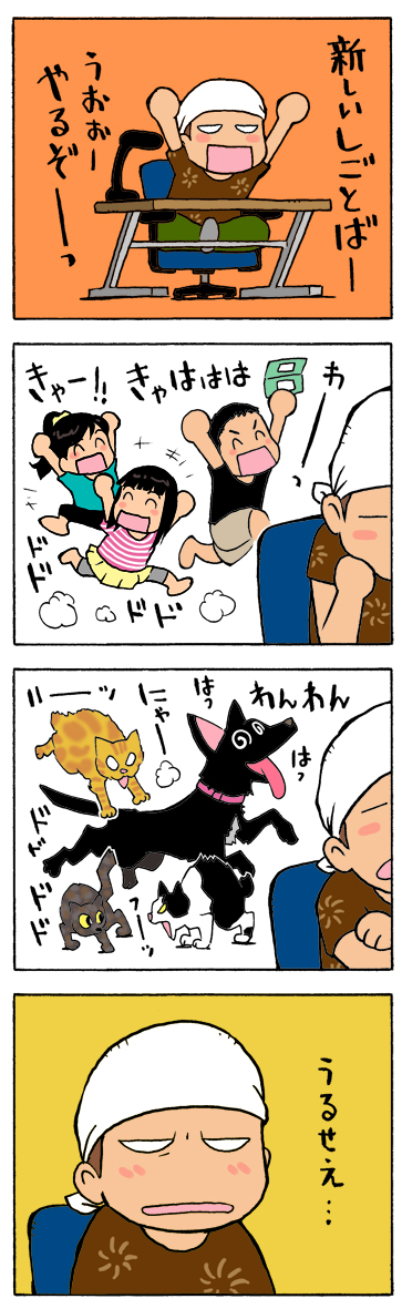 >RP
全ページ描き下ろし
原稿料ナシ印税のみの条件で
子育てエッセイ漫画本の
企画をいただいたことがある

沖縄移住やら離婚騒動からの
シングルファーザー生活を描き
その本をムスメの中学卒業式の日に
プレゼント(勿論出版もする)
しましょう!と背中を押された

ちょっと悩んだけどお断りした 