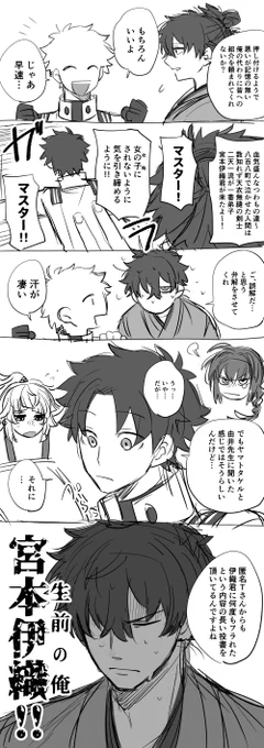 記憶は無いのに業はついて回る 
