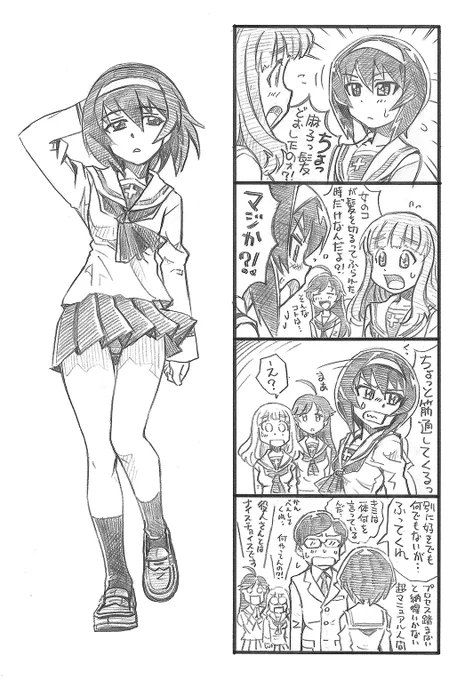 マイ・フェイバリット4コマ|2