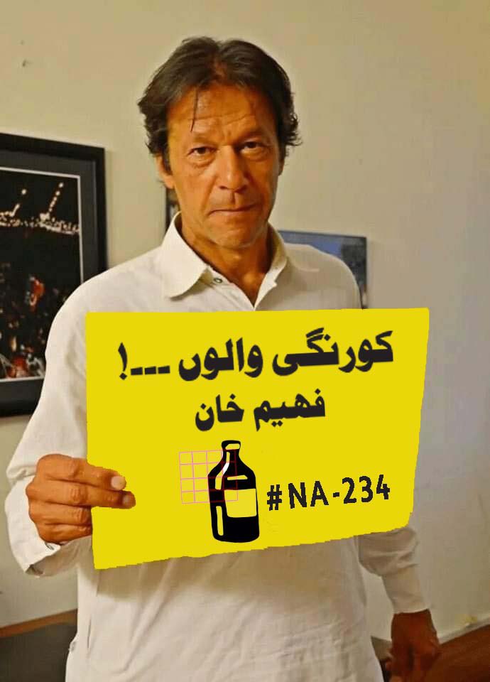 8 فروری کو بوتل پر مہر لگا کر عمران خان کو کامیاب بنائیں۔
<a href="/PTIofficial/">PTI</a>