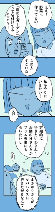 糸島STORY118  「糸島の民」2/2  #糸島STORYまとめ