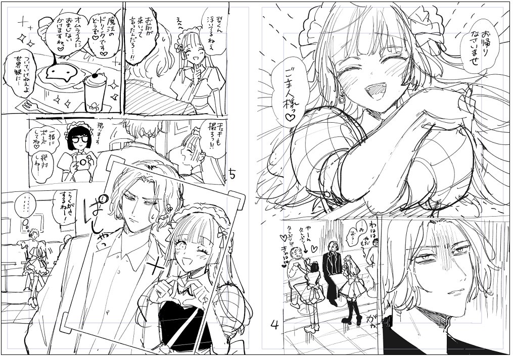 ひさびさにネームと完成原稿 