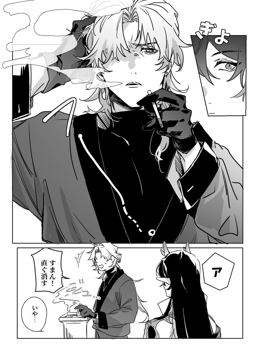 喫煙🌟さん(いちおう応楓) 