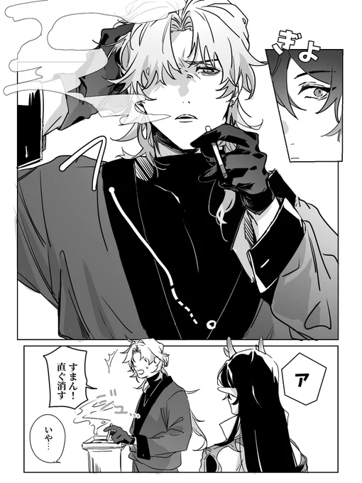 喫煙🌟さん(いちおう応楓) 