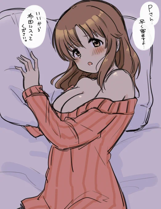 おやすとときん! 