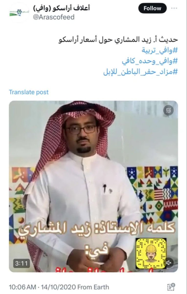 زيد التميمي .. من تاجر أعلاف إلى خبير بالاتصال والتواصل الحكومي!!

يوم كان تاجر أعلاف كان اسمه (زيد المشاري)
والآن بعد ما شاف نفسه خبير اتصال صار اسمه (زيد التميمي)

بكلا الاسمين هو صاحب أفكار وتوجهات متطرفة .. 

في الأسفل .. أرشيفه المسيء للسعودية والسعوديين 👇🏼👇🏼