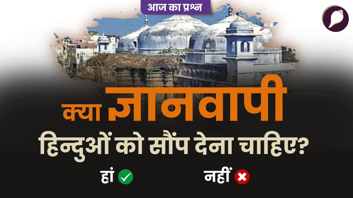 Panchjanya tweet media