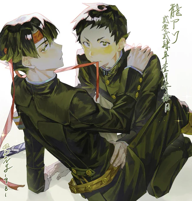 #龍アソ 