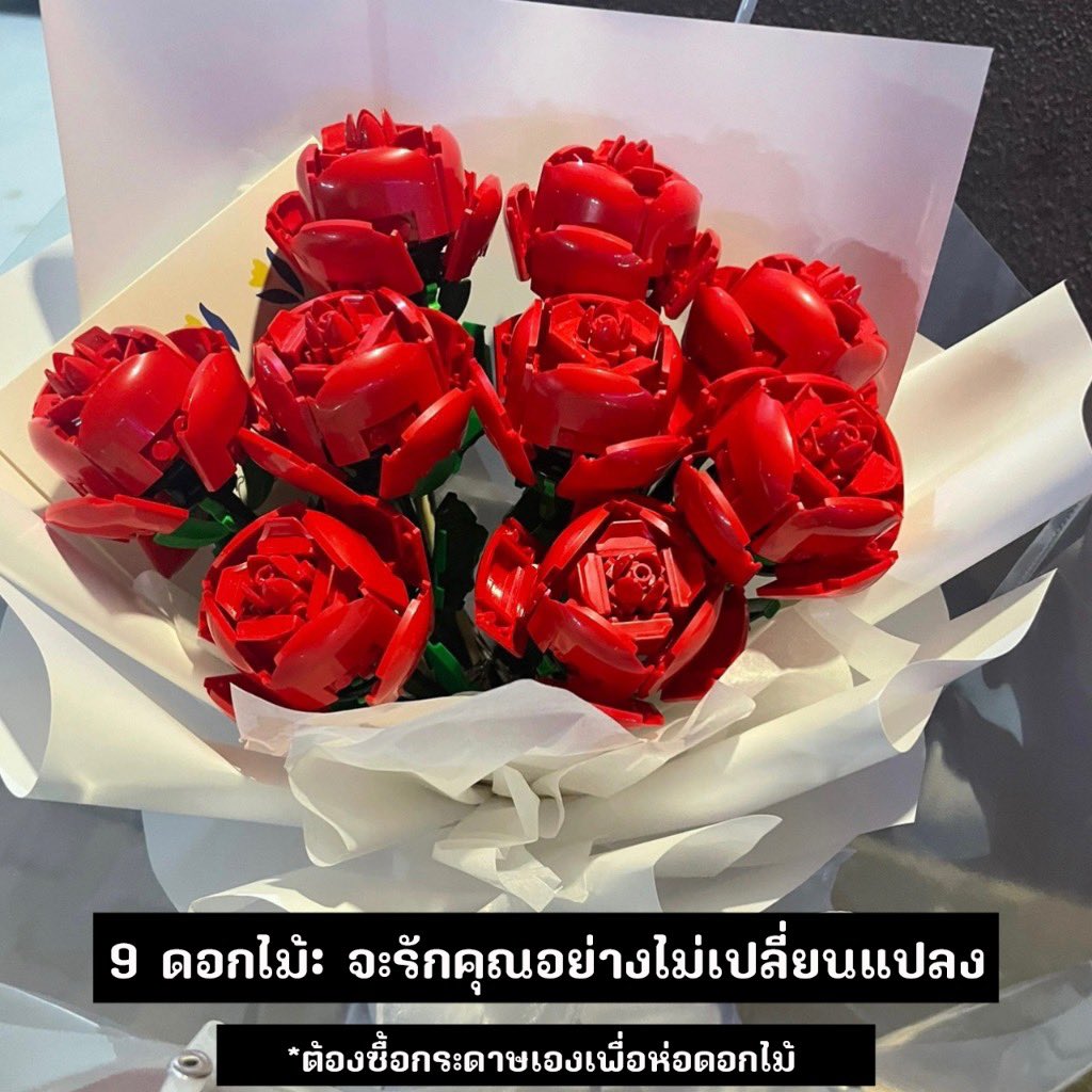 ffungfungg's tweet photo. ดอกกุหลาบเลโก้ ของขวัญวันวาเลนไทน์
พร้อมคู่มือการประกอบง่ายมากมาก
 
🧡https://t.co/m8K3B9ctru https://t.co/oHPgEqhLbX