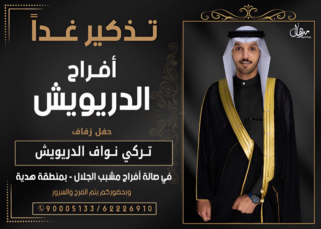 kuwait5556's tweet photo. مرحبا ومسهلا بالجميع https://t.co/FA0YTiEGvU