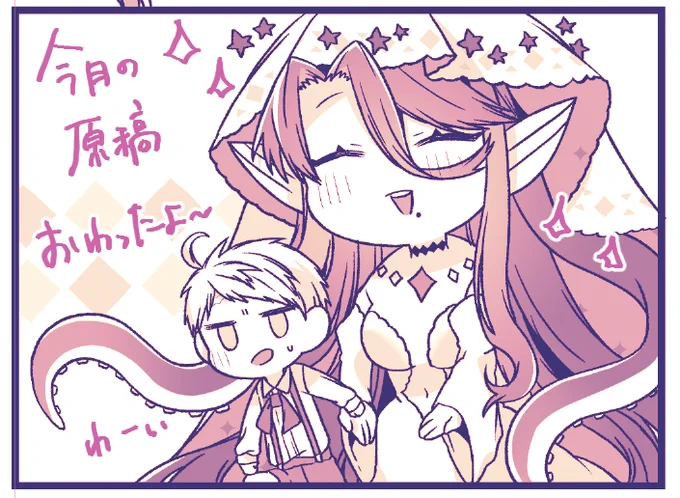 わーい 次回15話目です✎
なんとか終わりました…… 
