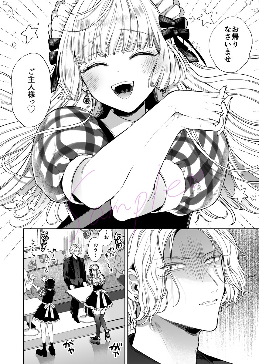 ひさびさにネームと完成原稿 