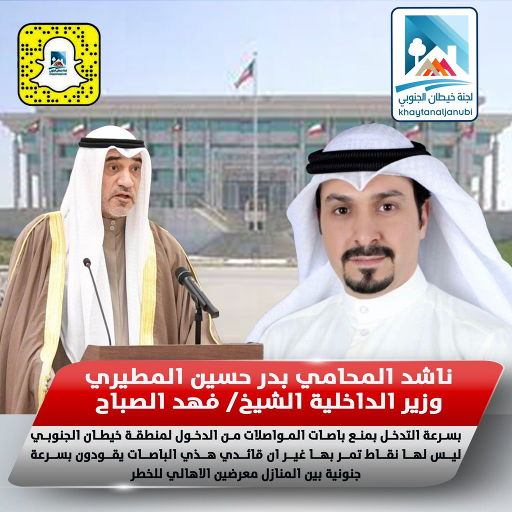 معالي وزير الداخلية الشيخ / فهد الصباح المحترم نعاني من استهتار باصات المواصلات بالشوارع الداخلية بمنطقة #خيطان_الجنوبي 
دخولهم مخالف للقانون لاتوجد لهم نقاط توقف داخل المنطقة ابلغنا جميع المسؤولين بالوزارة ومع الاسف لايوجد تعاون منهم 
<a href="/Moi_kuw/">وزارة الداخلية</a> <a href="/KuwaitiCM/">مجلس الوزراء الكويتي</a> <a href="/MajlesAlOmmah/">مجلس الأمة</a> <a href="/GPFKW/">جهاز متابعة الأداء الحكومي</a>
