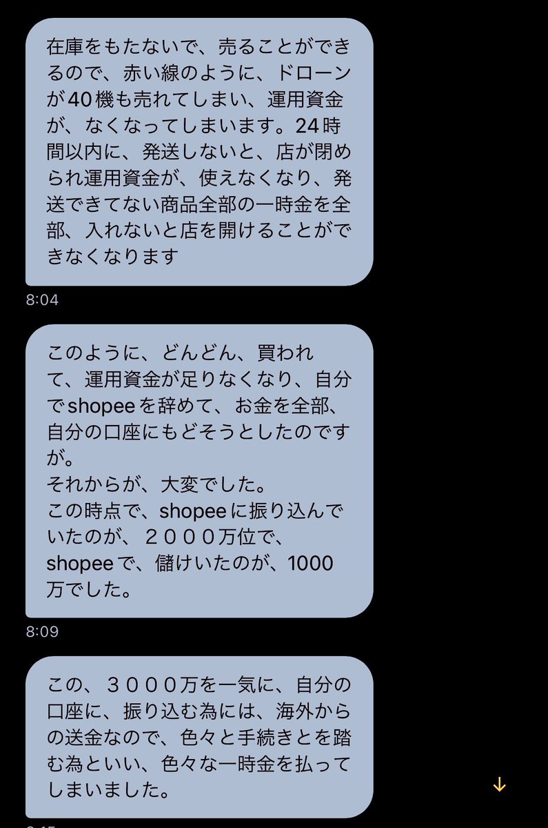 【 被害総額8000万の被害者 】

皆さん*Shopee* ってご存知ですか?
東南アジア、台湾最大級のECサイト
↑
⚠️注意⚠️
↓
偽Shopeeサイト
ロゴなどを用いてあたかも
本物の会社や従業員であると装う
投資の勧誘をし個人情報を要求する