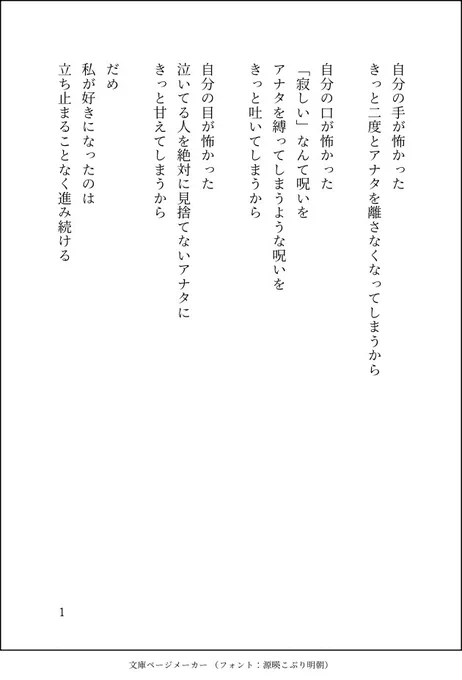 ソラまし
(メモのつもりだったのに縦書きにしたらそれっぽくなってしまったナニカ) 
