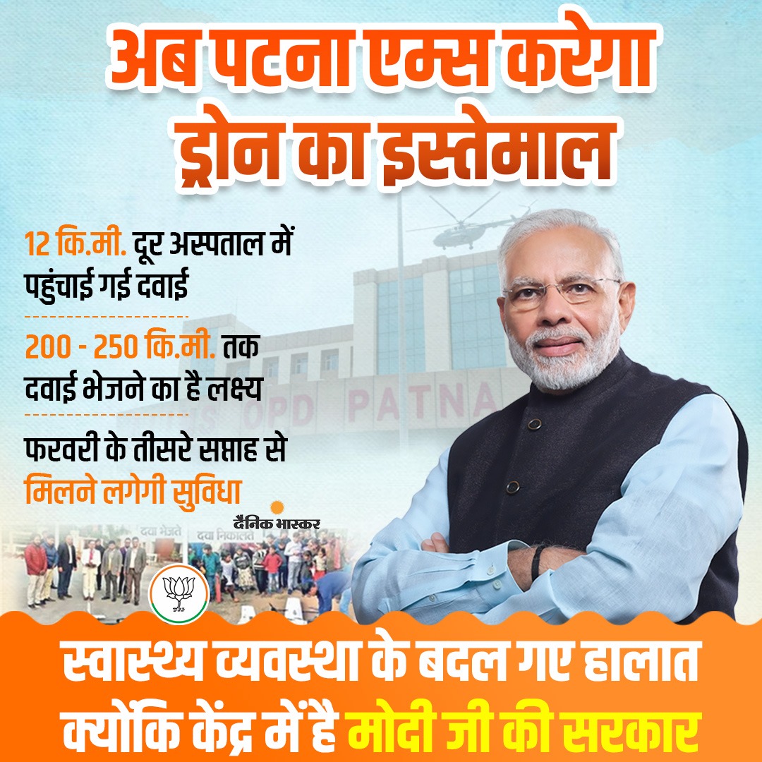 deveshkumarbjp's tweet photo. मोदी सरकार है तो विकास के लिए निश्चिंत रहे बिहार!

#BJPDevelopingBihar 
#Modiji4Bihar https://t.co/FYwTBF8yHl