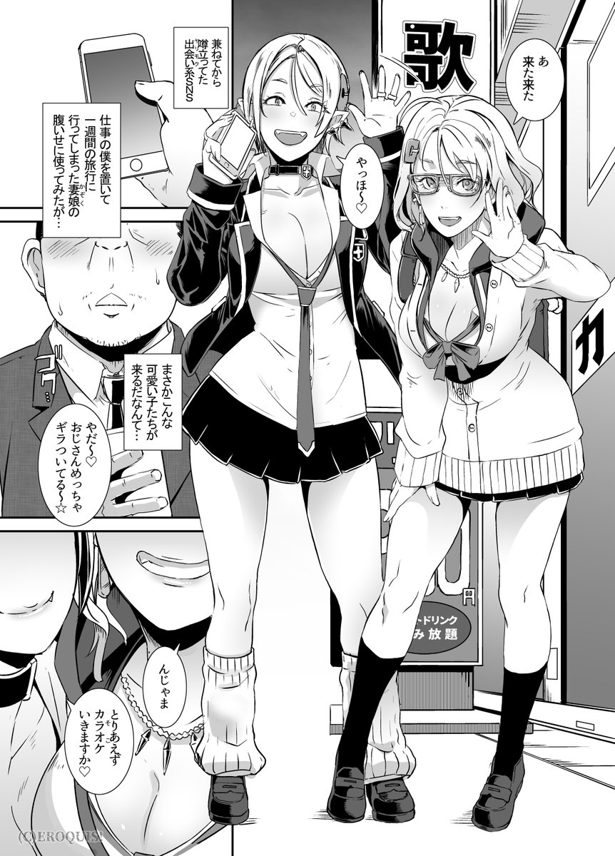 ドラギャル1の修正もしてるけど鼻の描き方が明確に変わってるから割と大変だ💦
何やかんやでページ数あるしなあ 