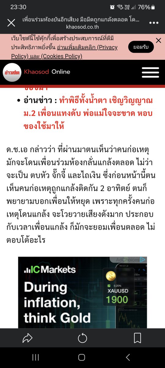 mymixzer's tweet photo. @bhkibdunyyyy ข่าวสดลงแล้ว เพิ่อนในห้องบอกว่าโดนแกล้ง https://t.co/uK6KG3pafP