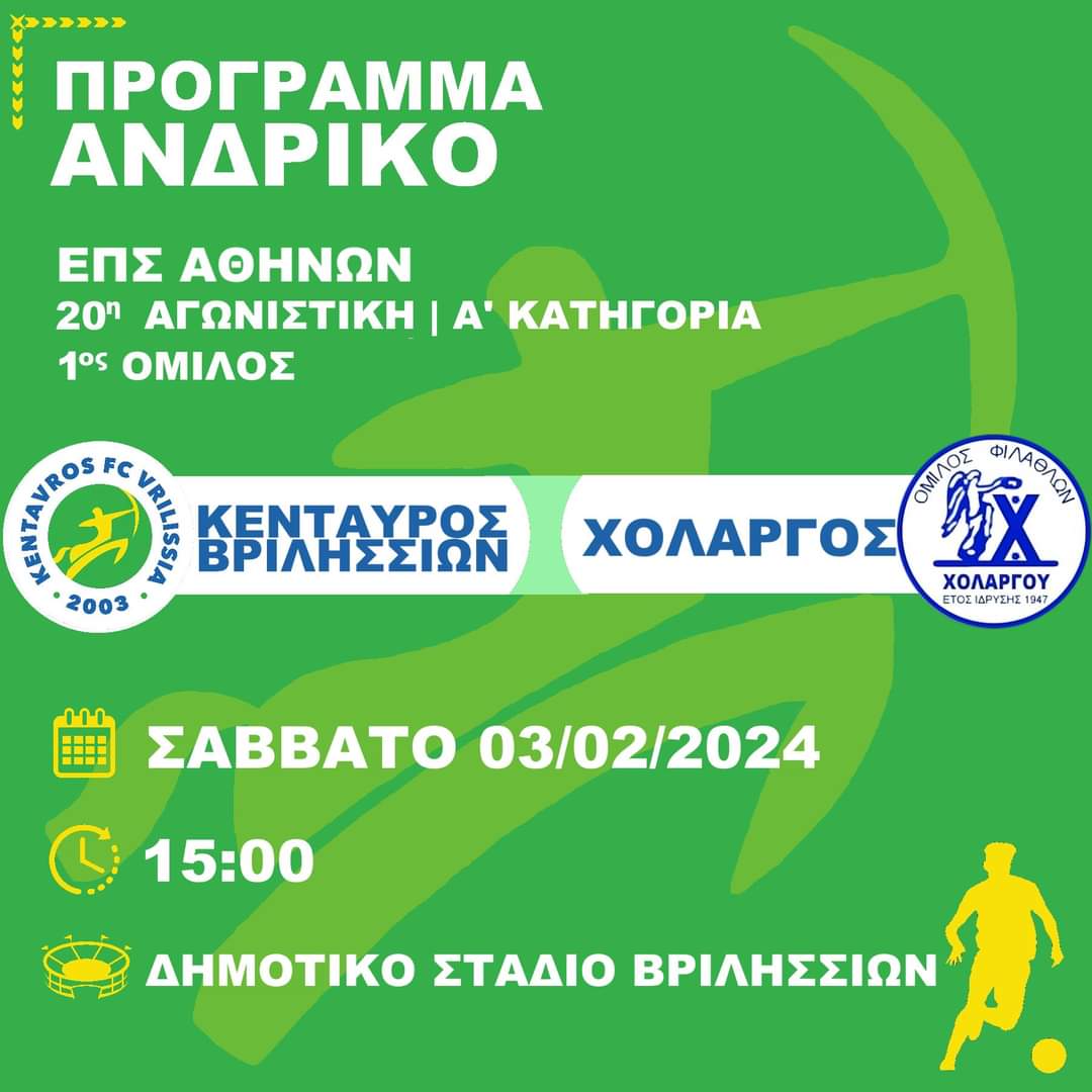 Kentavros_FC's tweet photo. 20η Αγωνιστική
#kentavrosfc #football #greekfootball #ποδοσφαιρο #ερασιτεχνικοποδοσφαιρο #κενταυρος #βριλησσια #κενταυροςβριλησσιων #ΕΠΣΑ #επσαθηνων #αγωνιστική #χολαργος https://t.co/ognbOlGGF9