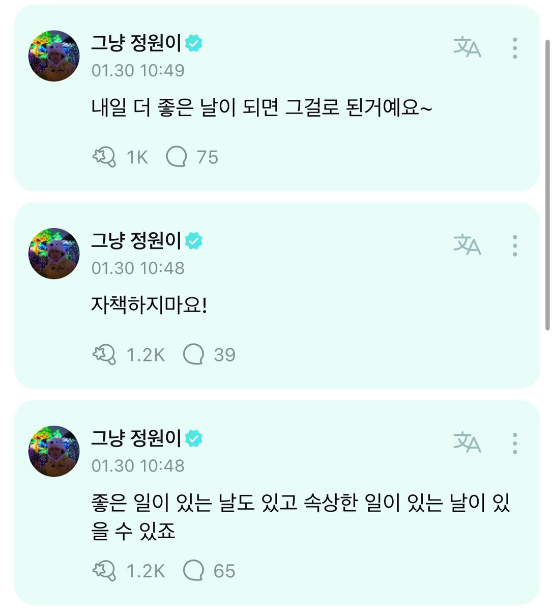 enhypenweverse's tweet image. [ #정원’s Reply ] 240131

OP: Jungwon-ah~ I don’t want to express anything negative but I was a bit annoyed and upset, I thought that I was pathetic so please say that I worked hard even just in a wordㅠㅠ

🐈: There are good days, there also can be an upsetting day
🐈: Don’t…