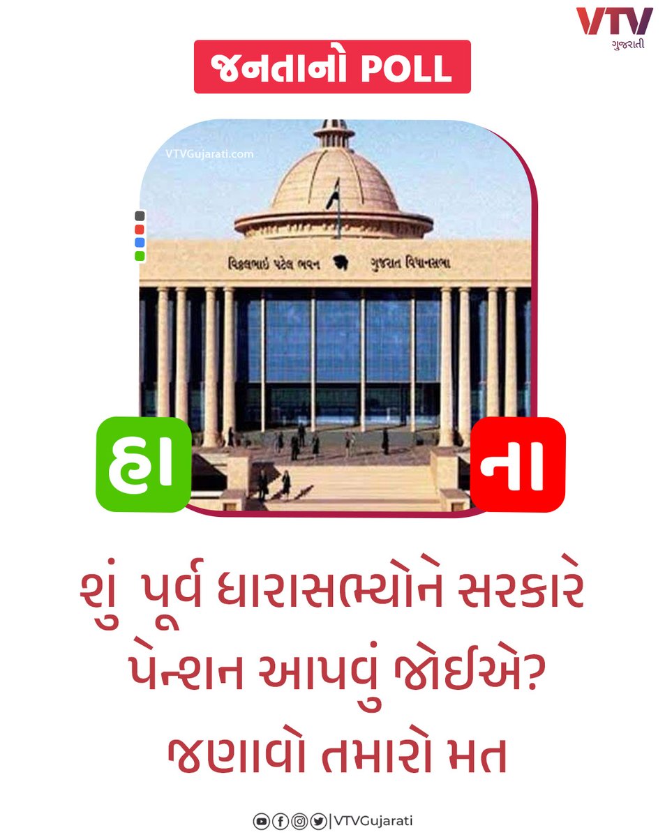 VTV Gujarati News and Beyond tweet media
