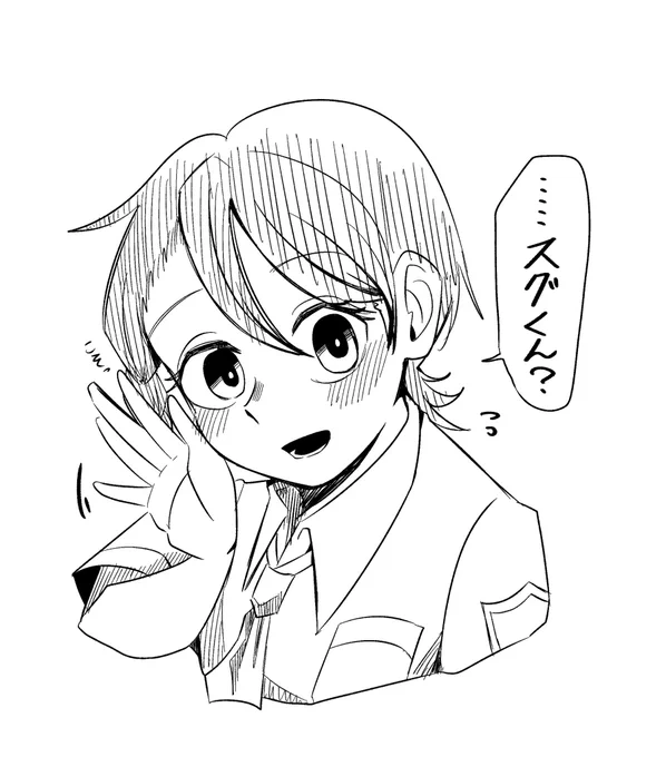 スグくんアオちゃん らくがき 