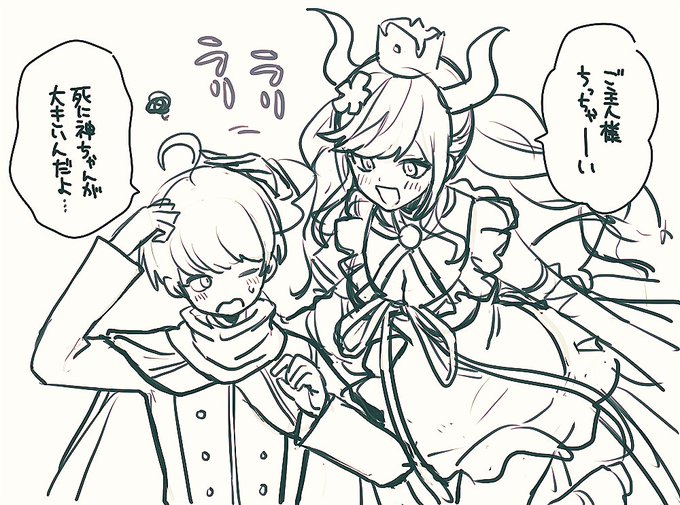 レインコード ちっちゃいユーマくんとおっきい死に神ちゃん かわいい🫶 