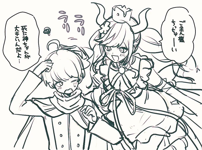レインコード ちっちゃいユーマくんとおっきい死に神ちゃん かわいい🫶 