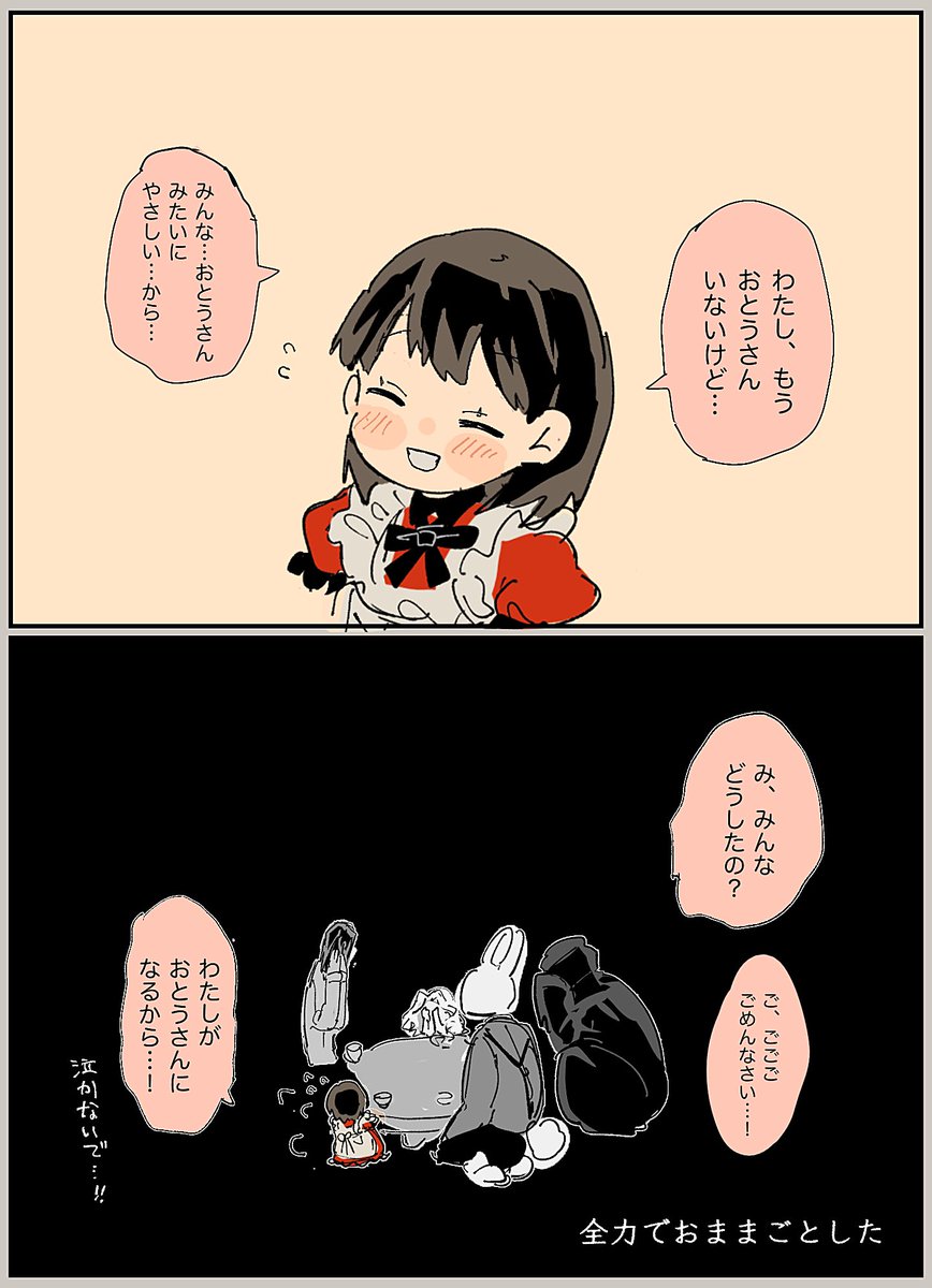 おままごと 