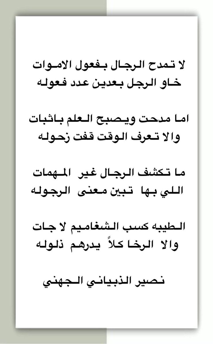 الشاعر نصير الذبياني الجهني (@nosser4553) on Twitter photo 