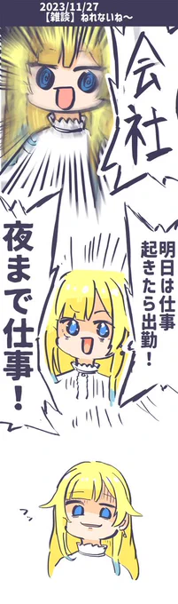 #えまぁーと 知らんか、会社という単語(誕生日おめでとうございます) 