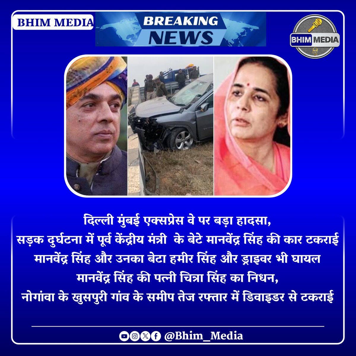 Bhim__Media's tweet photo. @Bhim__Media https://t.co/LrfP3TIvVQ