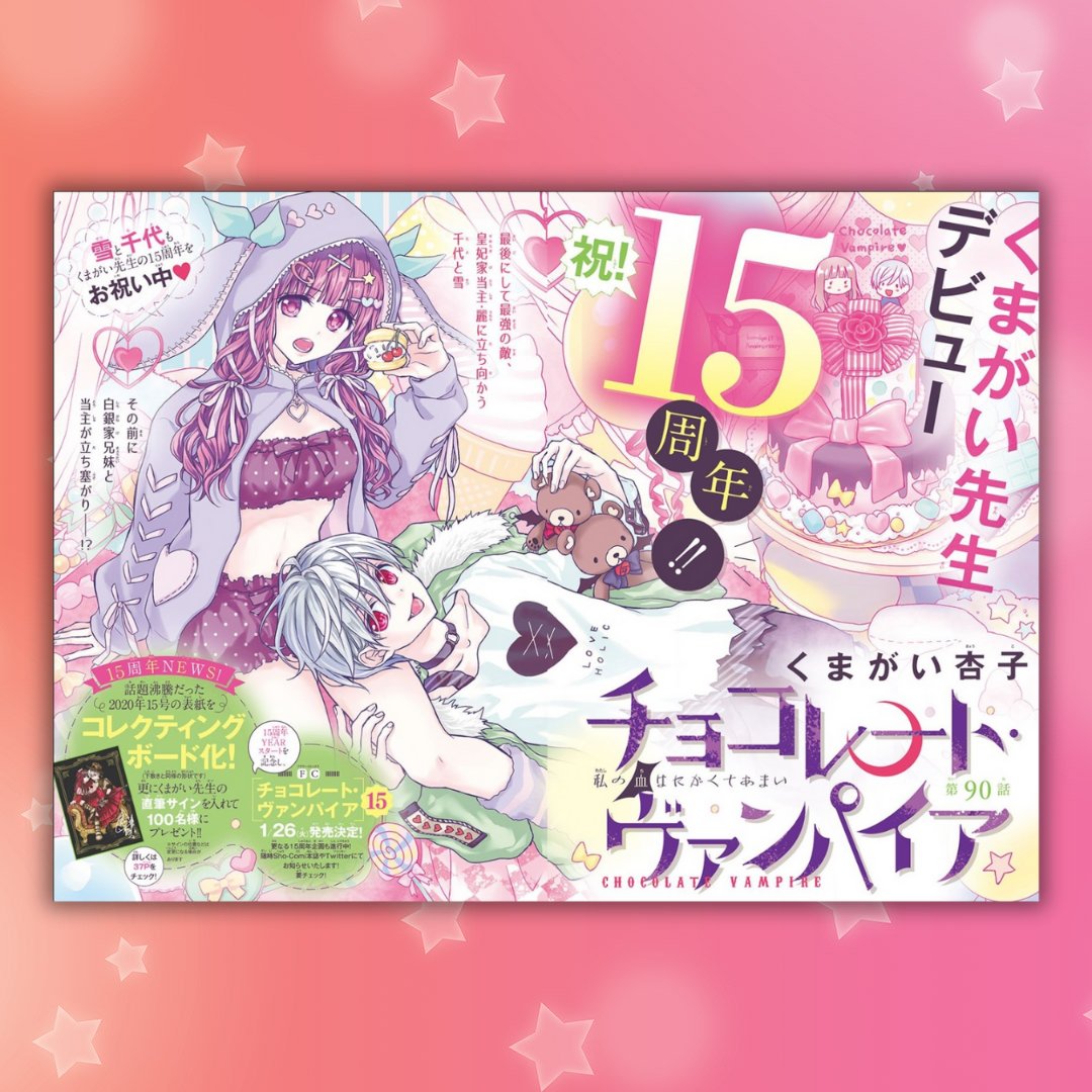 Soleil_Manga's tweet image. 🩸 Chocolate Vampire 🍫

Encore une illustration sucrée dédiée à Chocolate Vampire 🍰
Rien qui ne laisse présager des doucereux évènements du tome 16 💗

Chiyo sauvera-t-elle Setsu au péril de sa vie ?
Découvrez-le dans le T16 le 7 février en librairie 🥰
#manga #ChocolateVampire