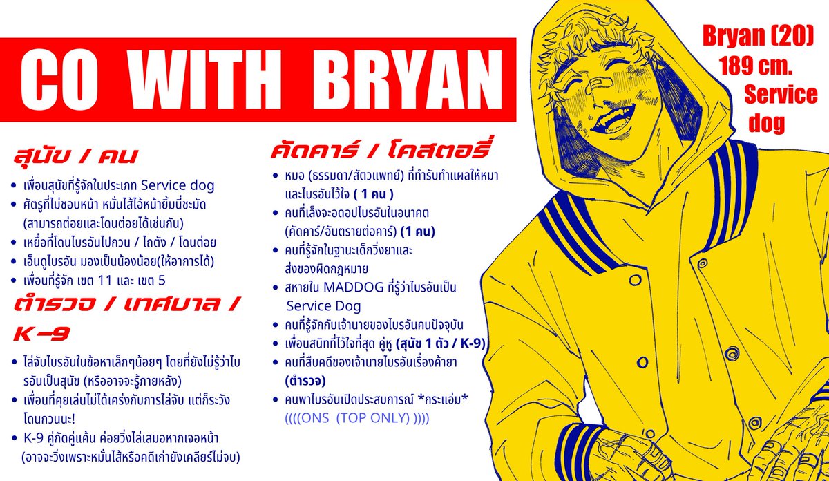 BRYAN (ไม่ได้ต่อ) tweet media