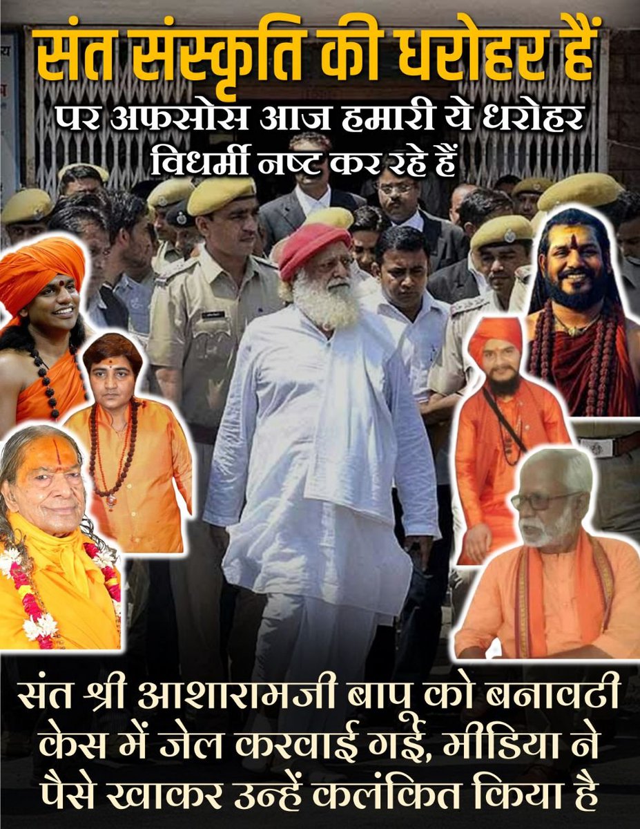 kunal218kunal's tweet photo. @anandmahindra जिस संत @asharamjibapu_ के आश्रमका बैलभी इतना समझदार है उस @Asharamjiashram के स्वामी कैसे होंगे? @anandmahindra  plz help to get justice for Sant asharamji  gave 55+yrs of life for nation now suffer jail since last 11yrs. No single bail parole.check another flip side of truth. https://t.co/o5obozscVz